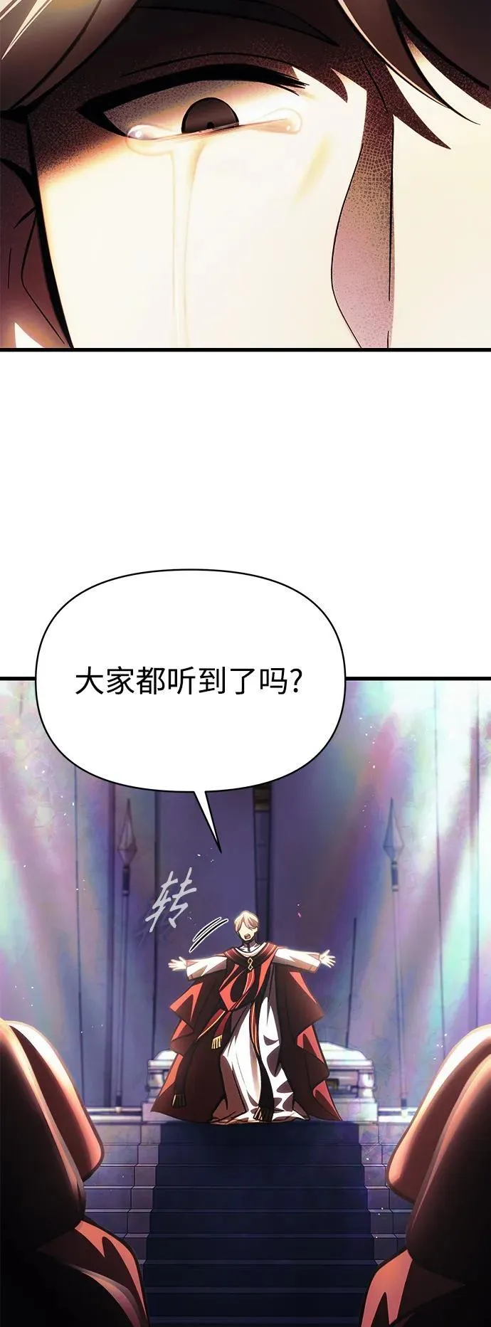 [第13话] 狂信徒 第8页