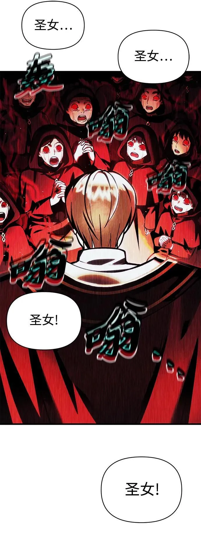 [第13话] 狂信徒 第10页