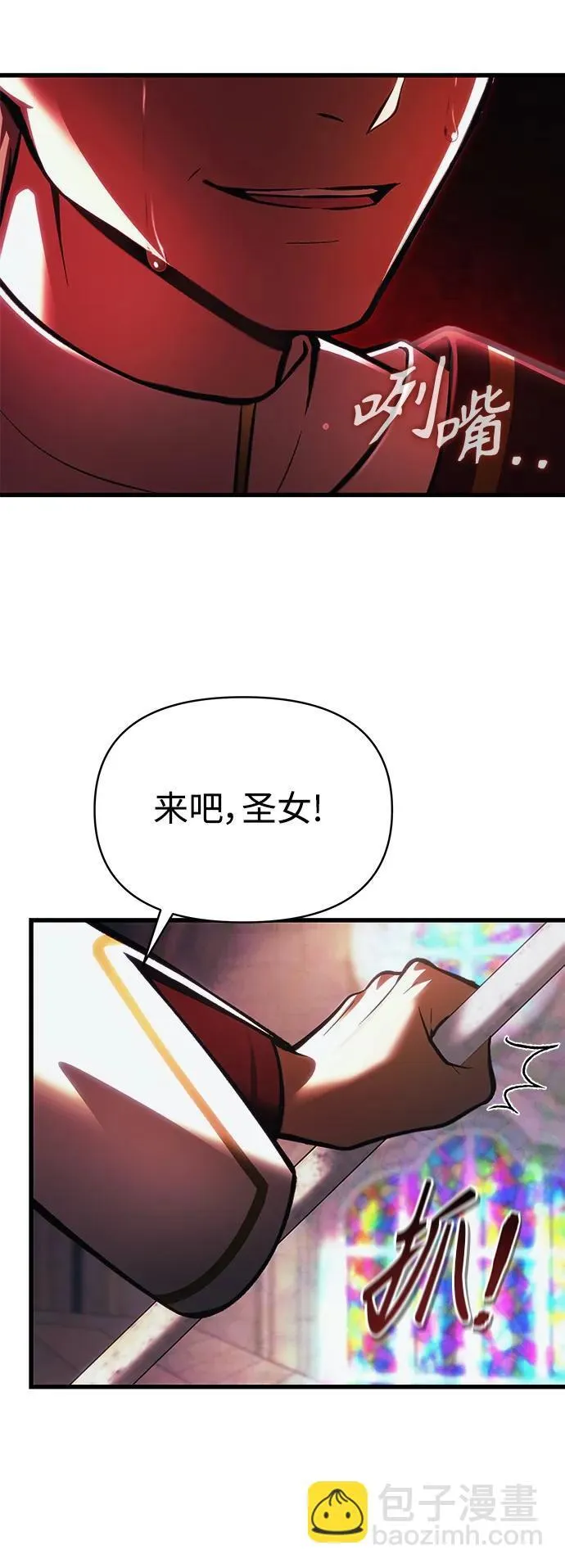 [第13话] 狂信徒 第11页