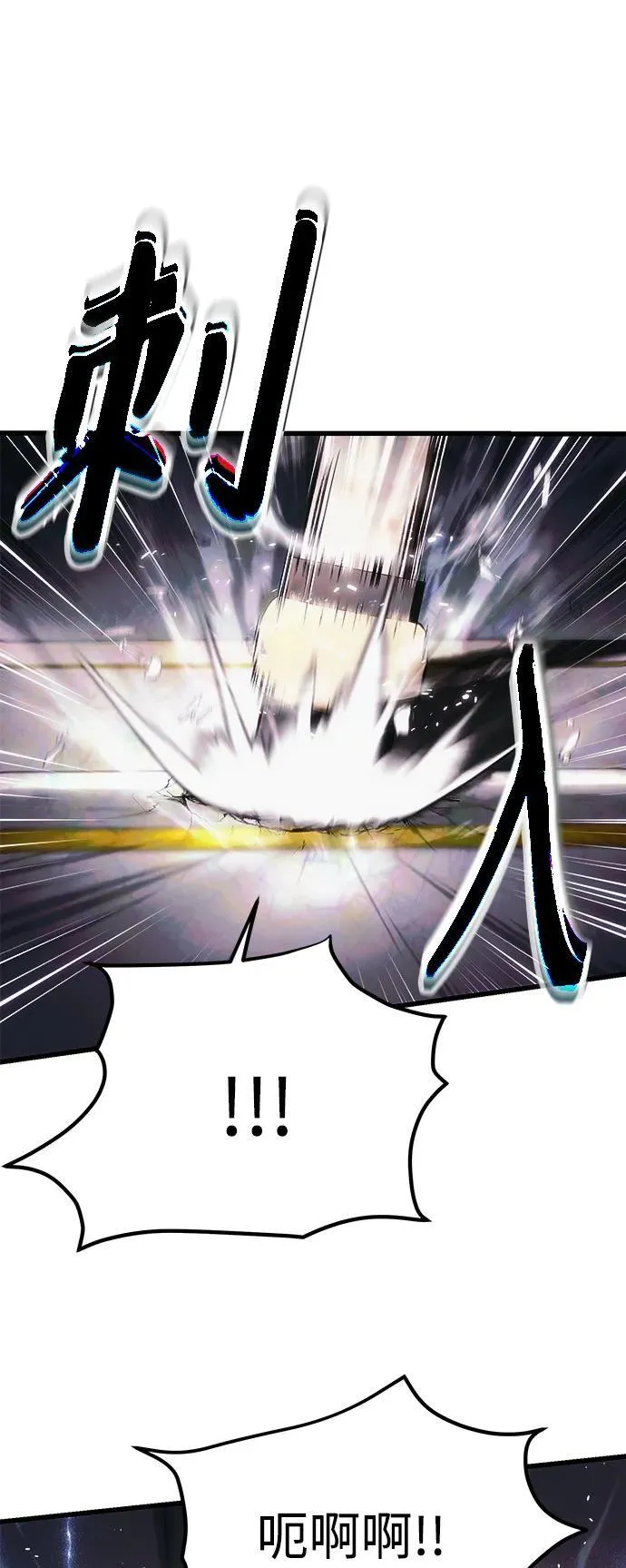 [第13话] 狂信徒 第13页