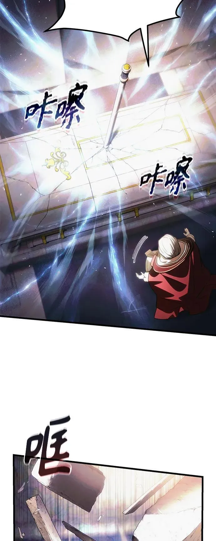 [第13话] 狂信徒 第14页