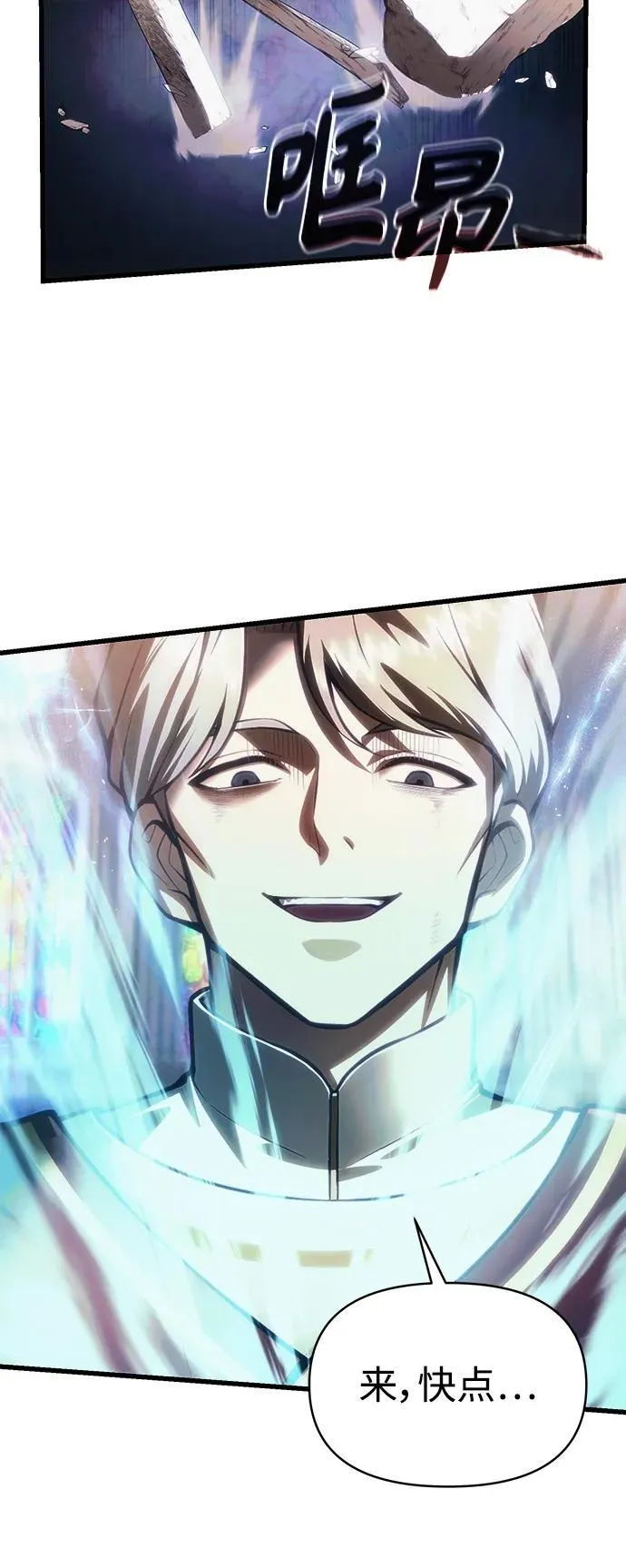 [第13话] 狂信徒 第15页