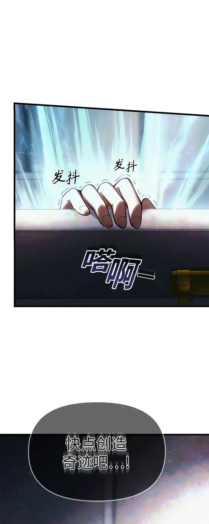 [第13话] 狂信徒 第16页