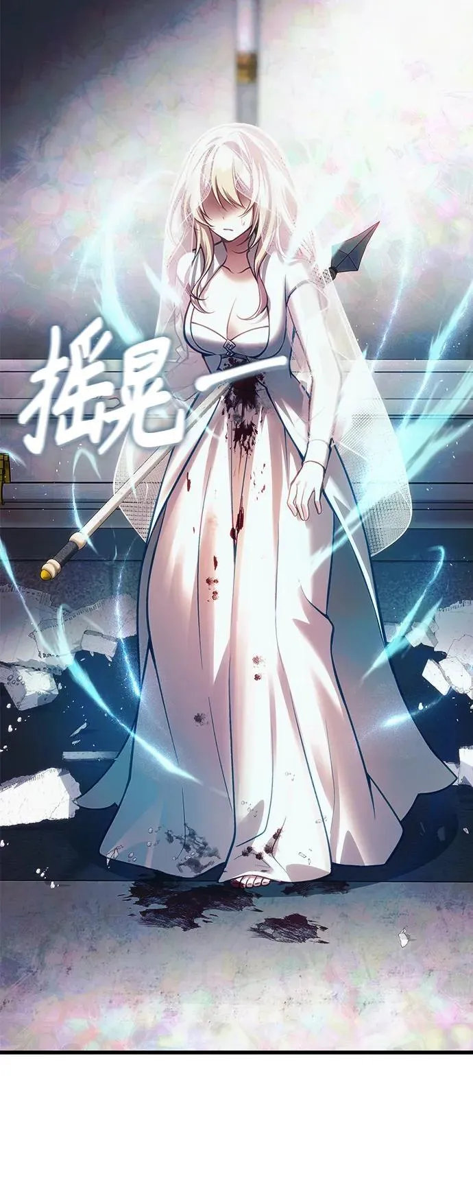 [第13话] 狂信徒 第17页
