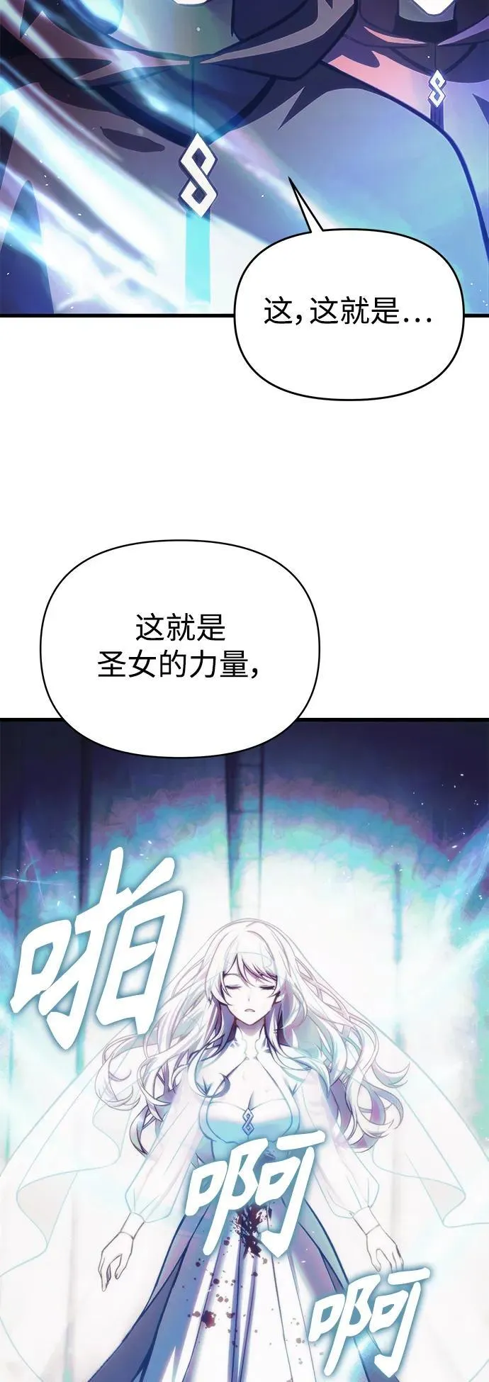 [第13话] 狂信徒 第20页