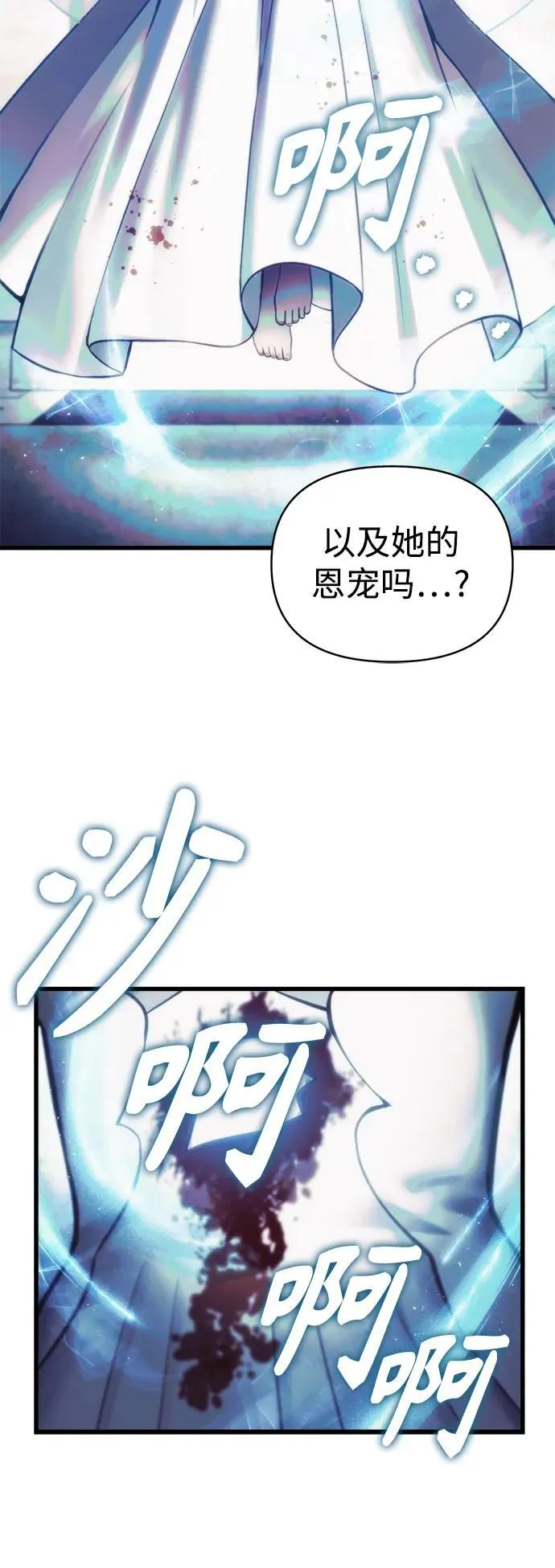 [第13话] 狂信徒 第21页