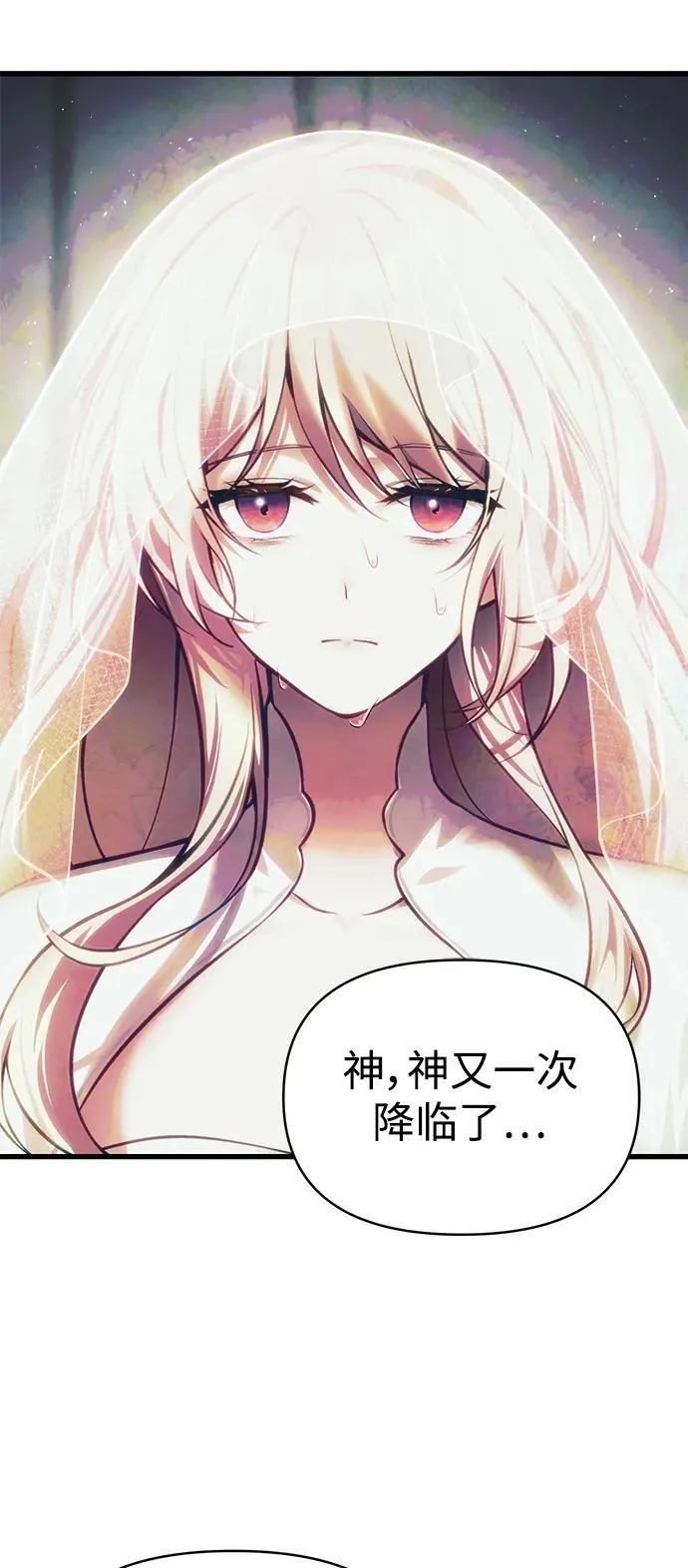 [第13话] 狂信徒 第22页