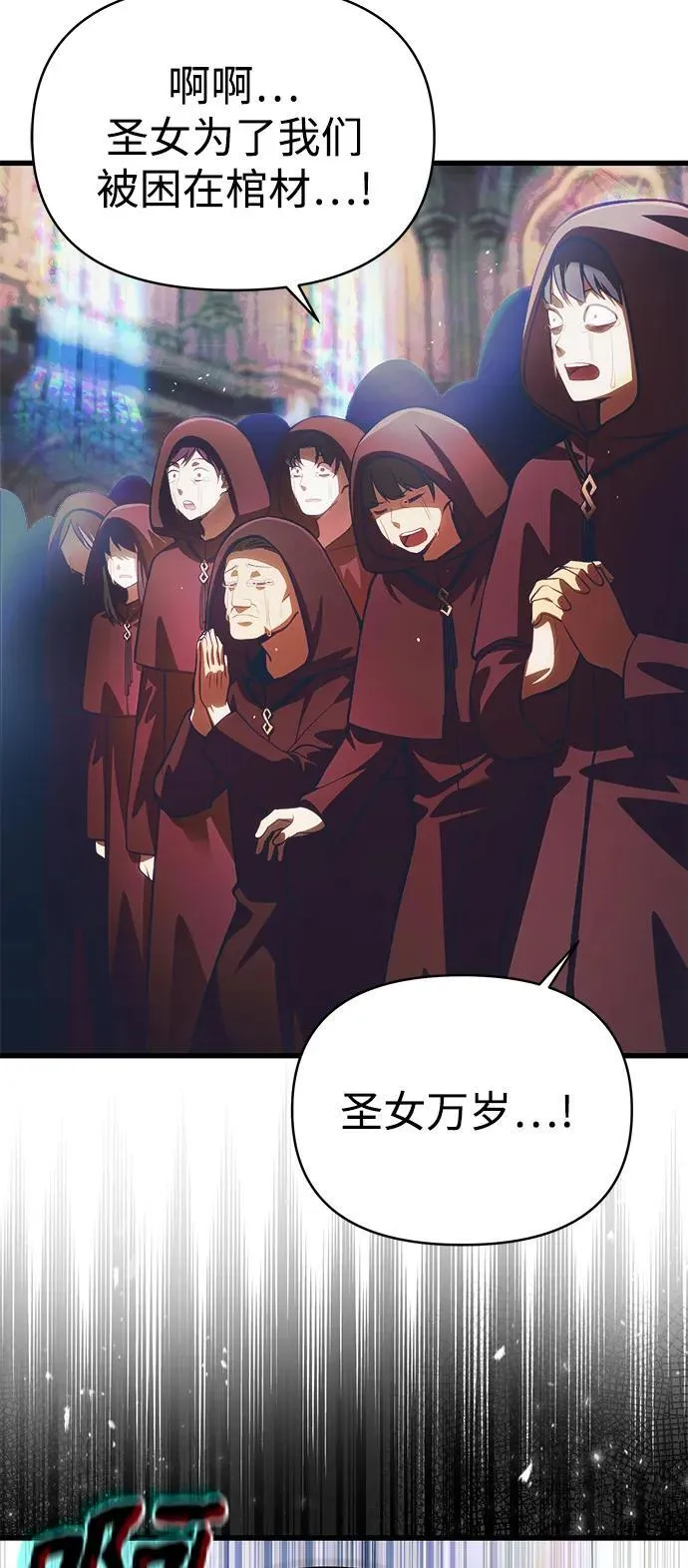 [第13话] 狂信徒 第23页