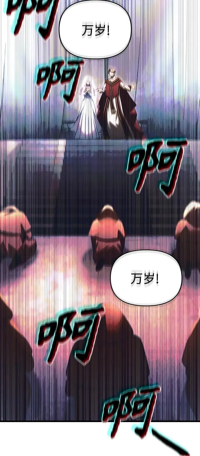 [第13话] 狂信徒 第24页