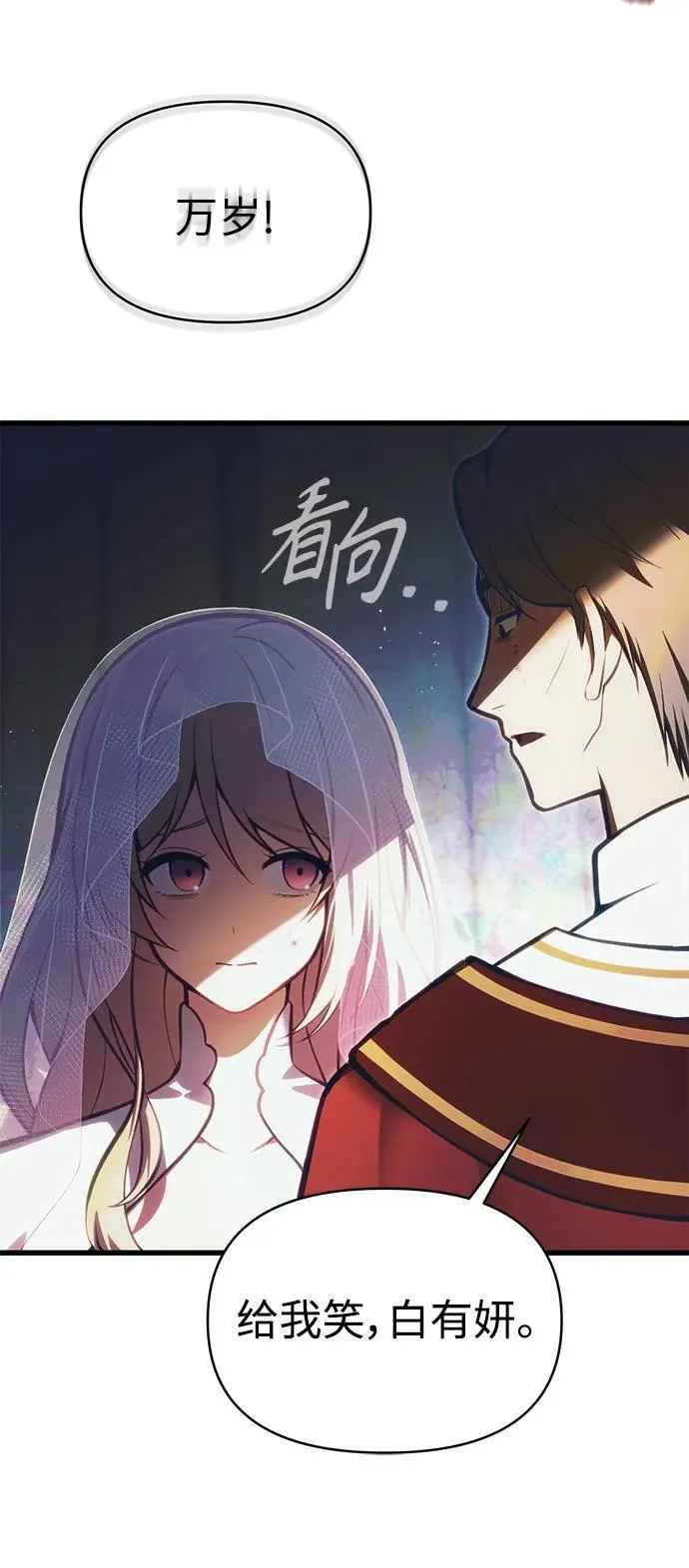 [第13话] 狂信徒 第25页