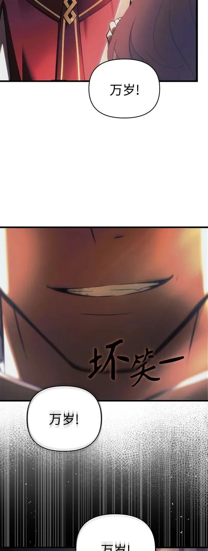 [第13话] 狂信徒 第28页