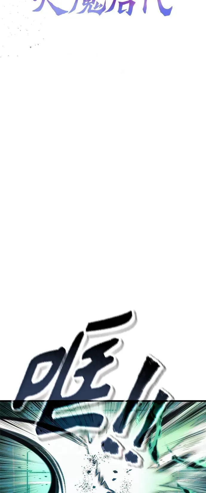 [第13话] 狂信徒 第32页