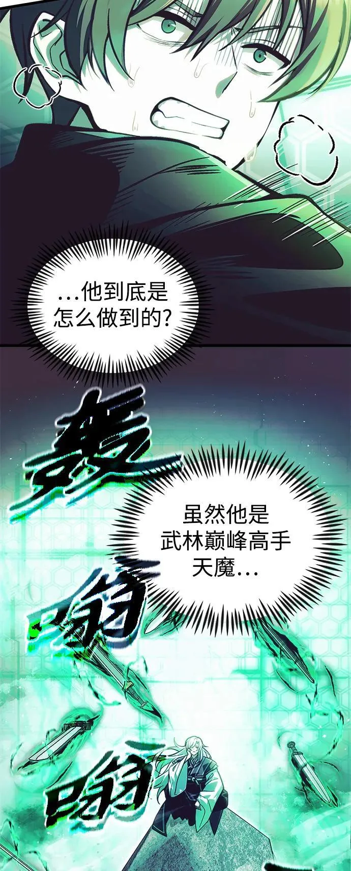 [第13话] 狂信徒 第36页