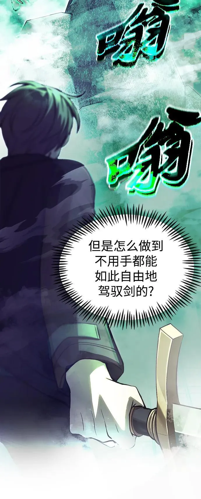 [第13话] 狂信徒 第37页