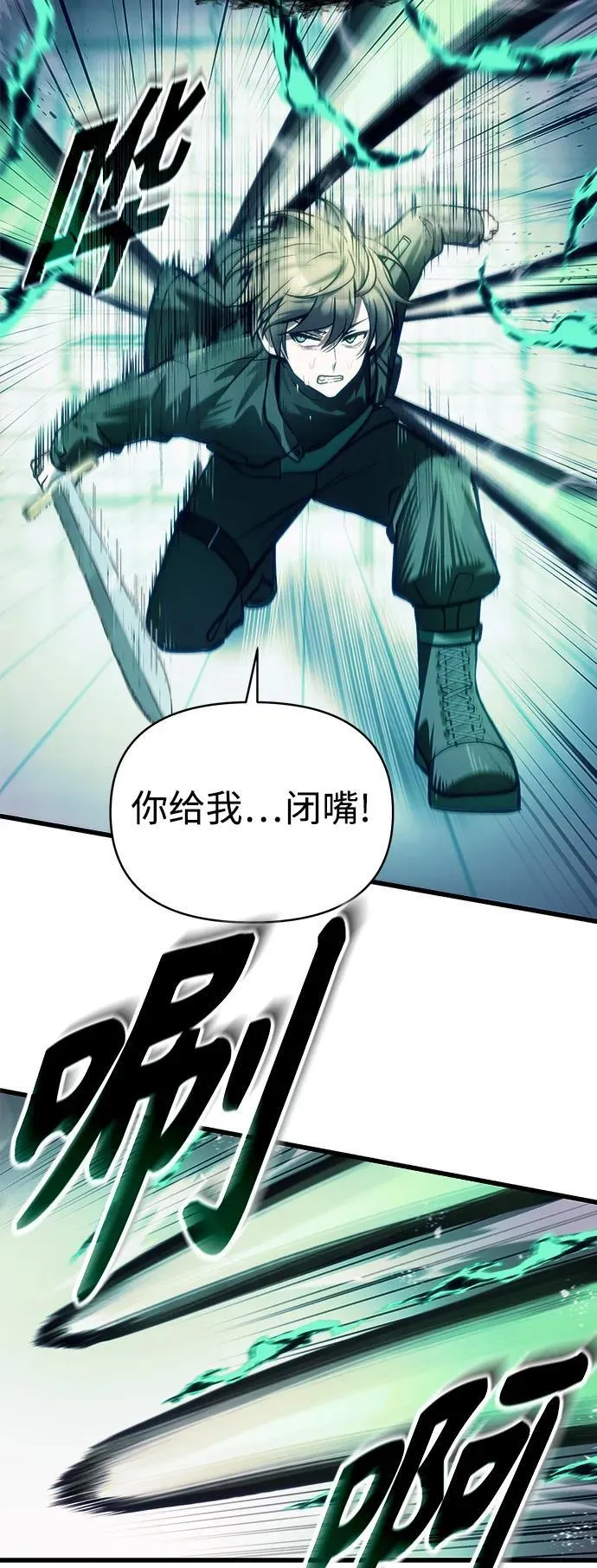 [第13话] 狂信徒 第39页