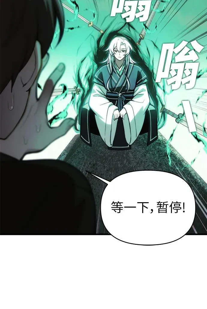 [第13话] 狂信徒 第44页