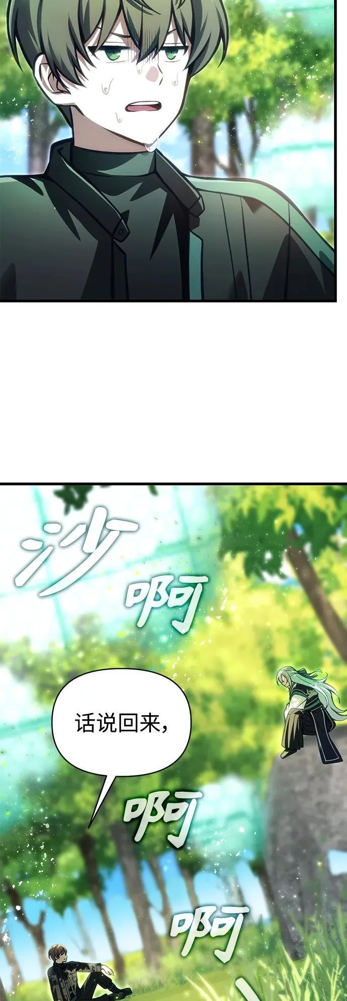 [第13话] 狂信徒 第46页
