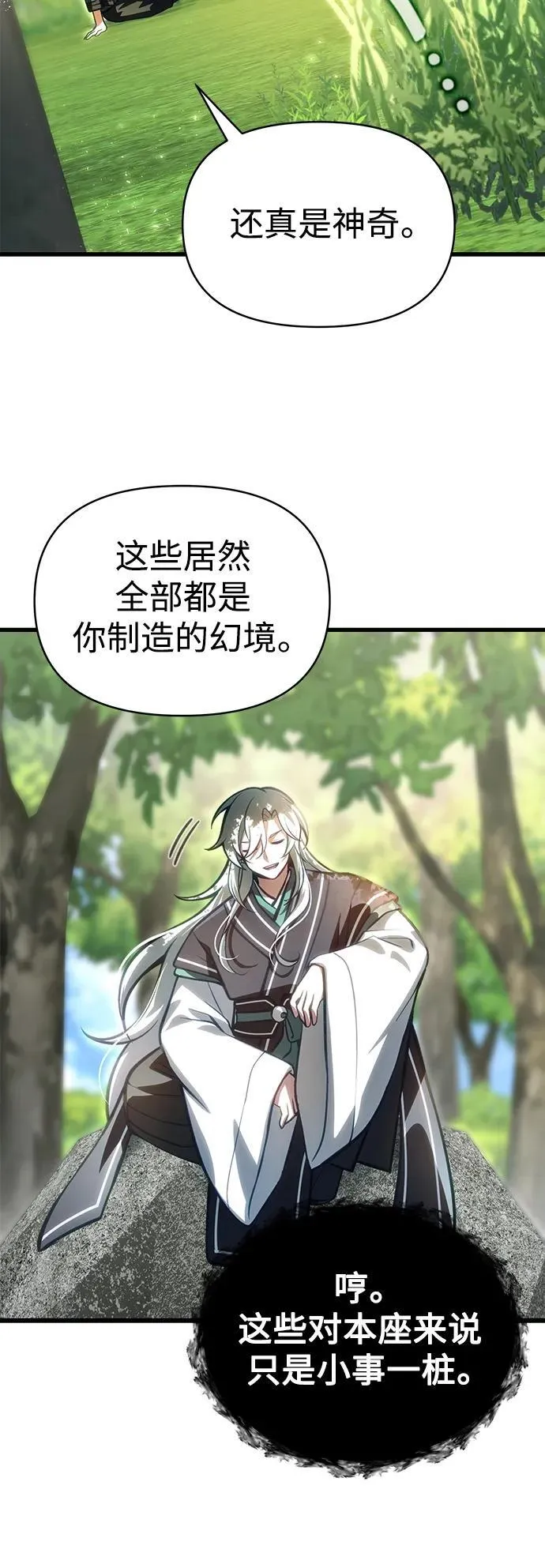[第13话] 狂信徒 第47页
