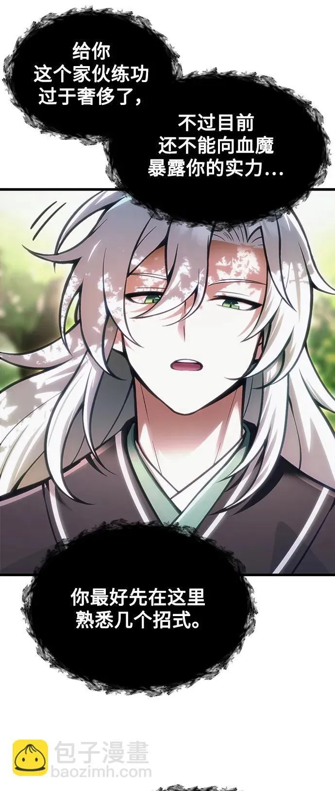 [第13话] 狂信徒 第48页
