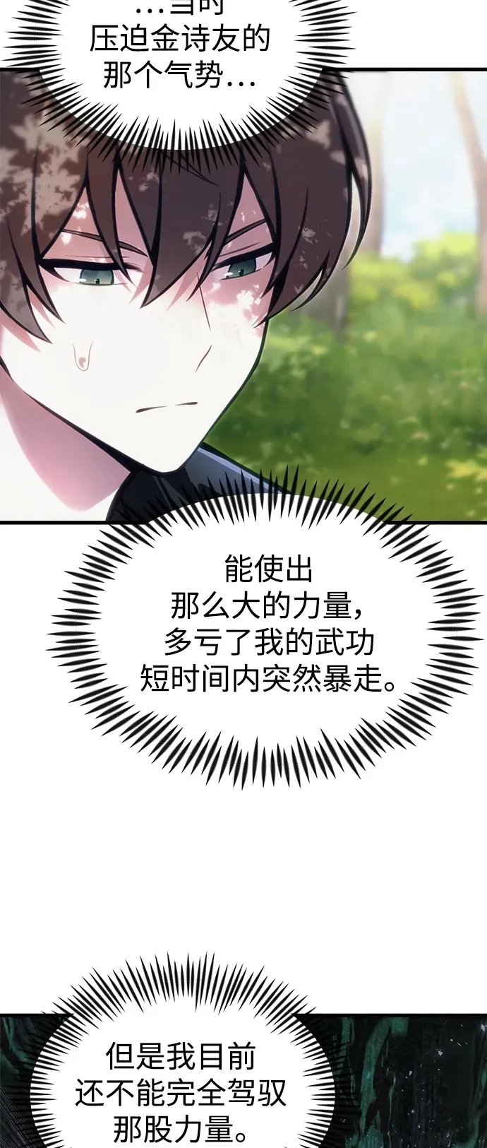 [第13话] 狂信徒 第50页