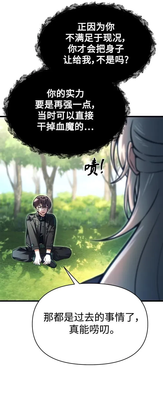 [第13话] 狂信徒 第52页