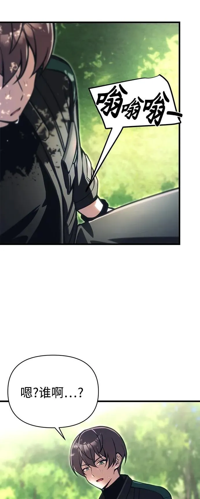 [第13话] 狂信徒 第53页