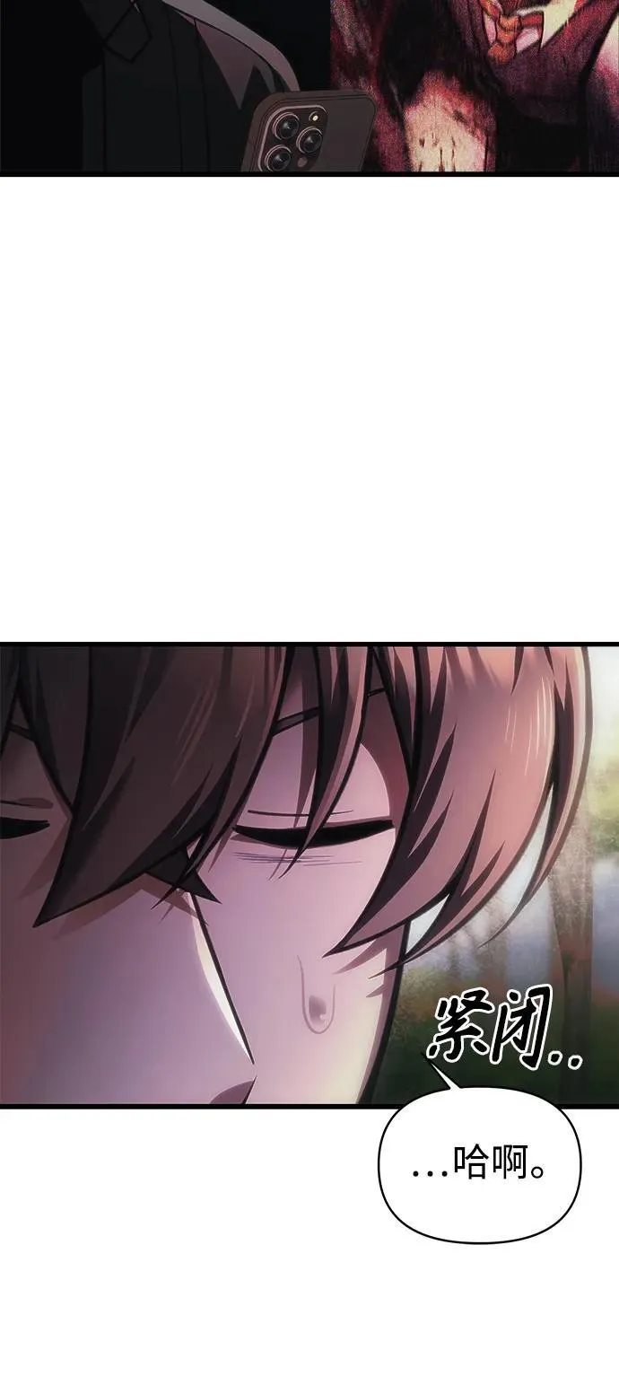 [第13话] 狂信徒 第61页
