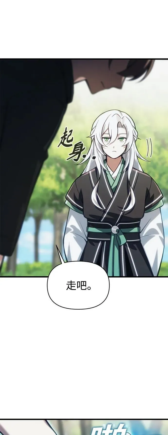 [第13话] 狂信徒 第62页