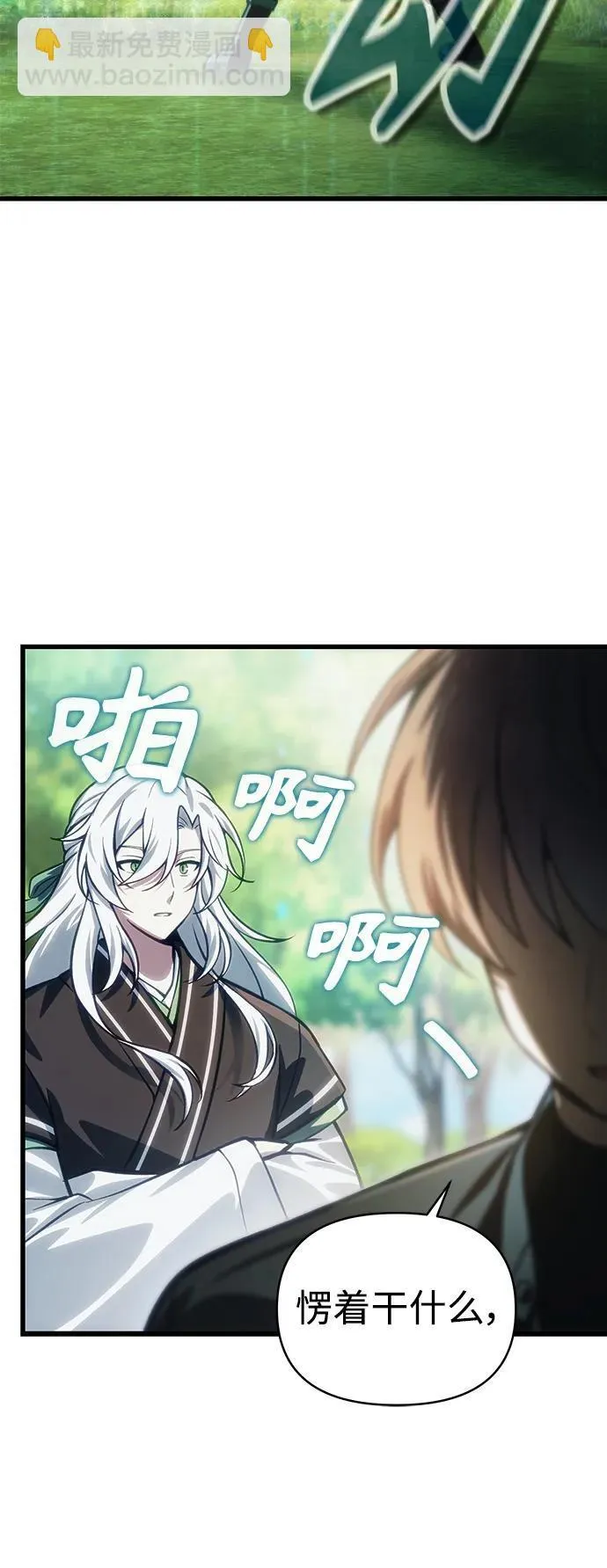 [第13话] 狂信徒 第64页