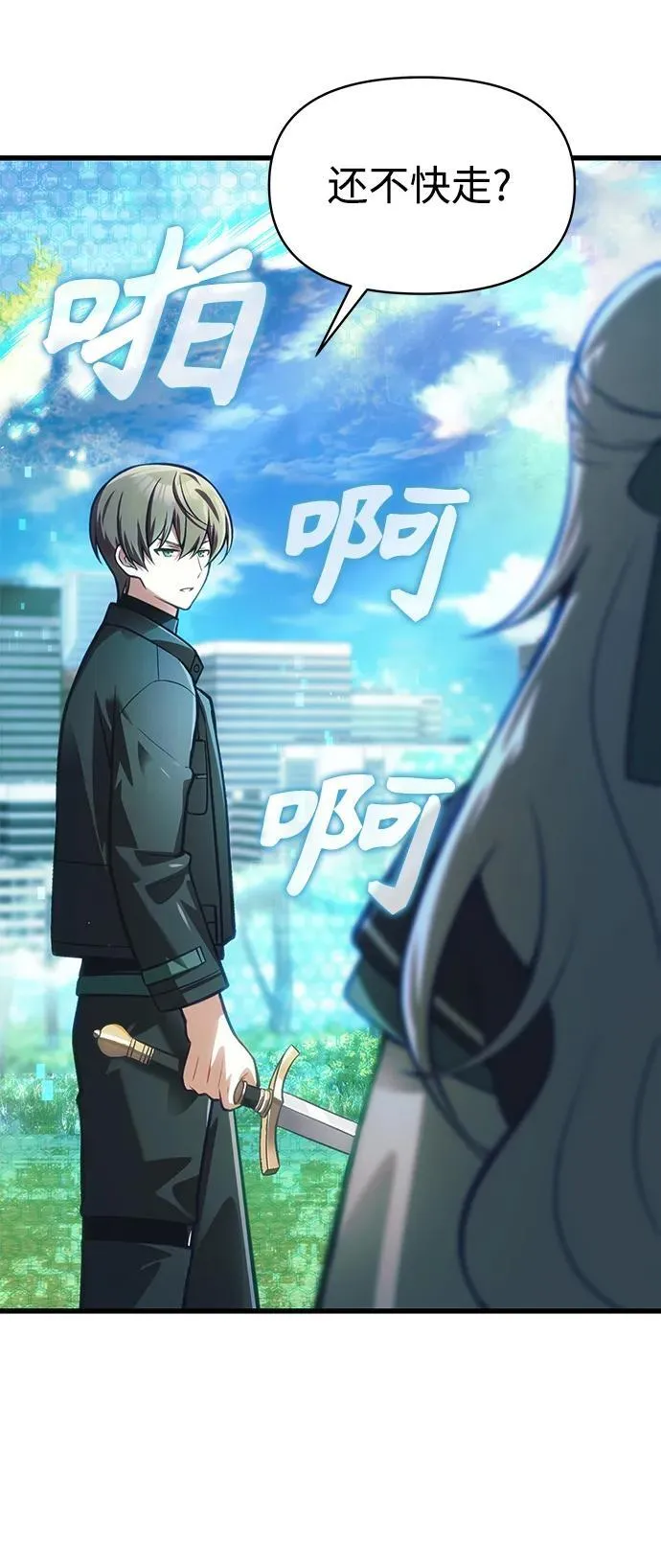 [第13话] 狂信徒 第65页