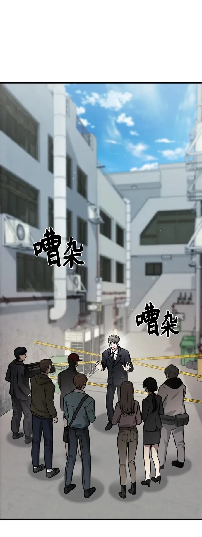 [第13话] 狂信徒 第71页
