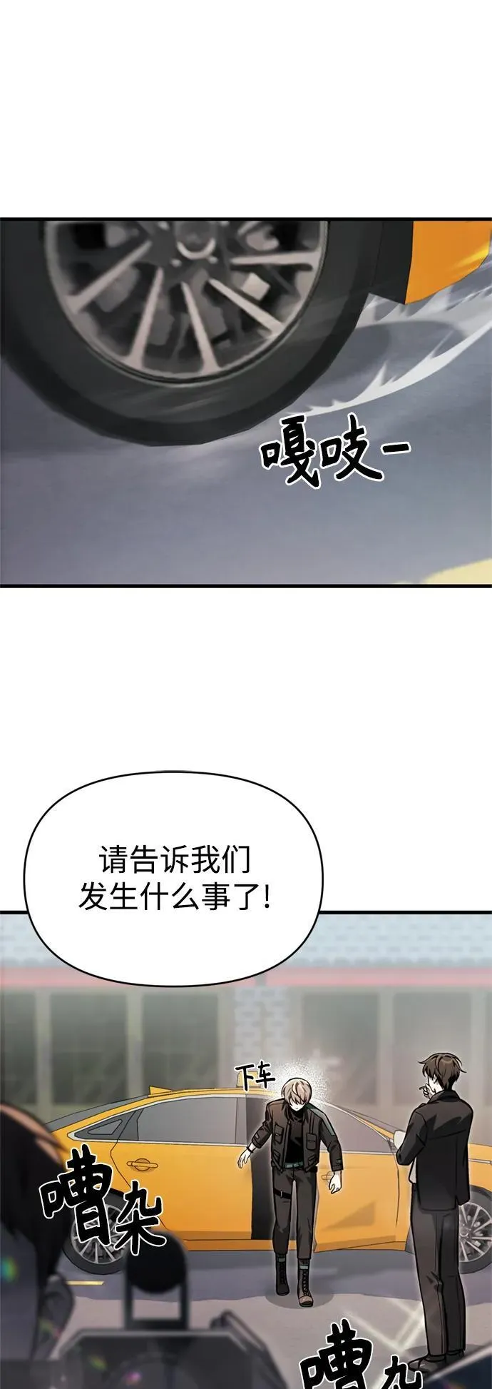 [第14话] 亵渎神灵 第3页