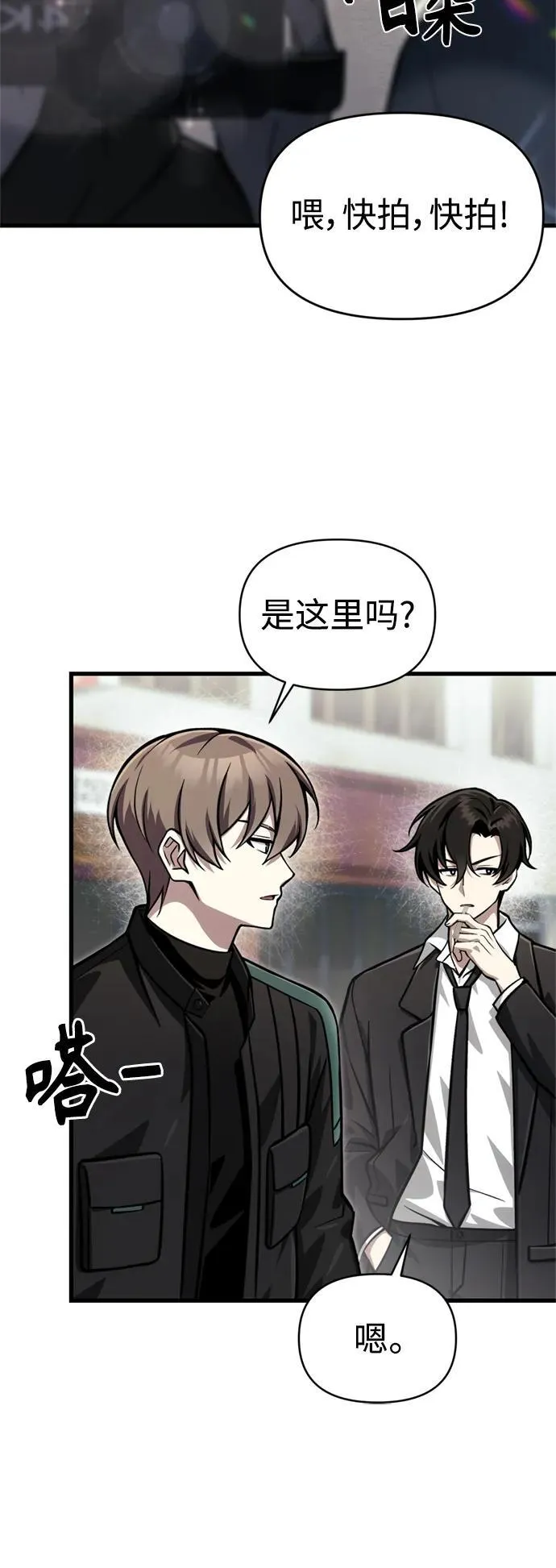 [第14话] 亵渎神灵 第4页