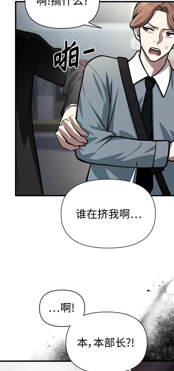 [第14话] 亵渎神灵 第6页