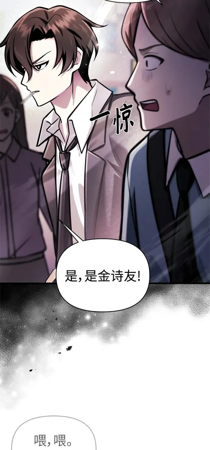[第14话] 亵渎神灵 第7页