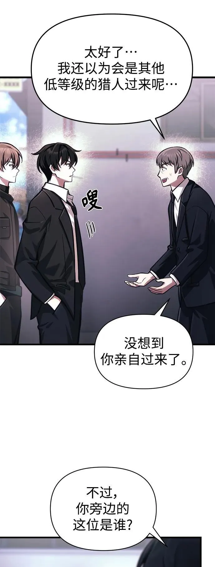 [第14话] 亵渎神灵 第9页
