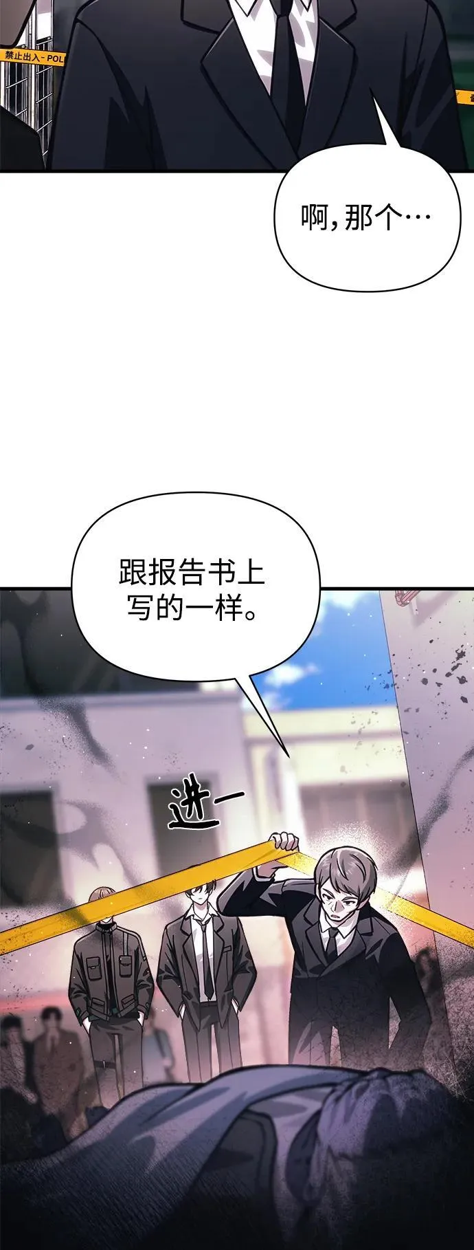 [第14话] 亵渎神灵 第11页
