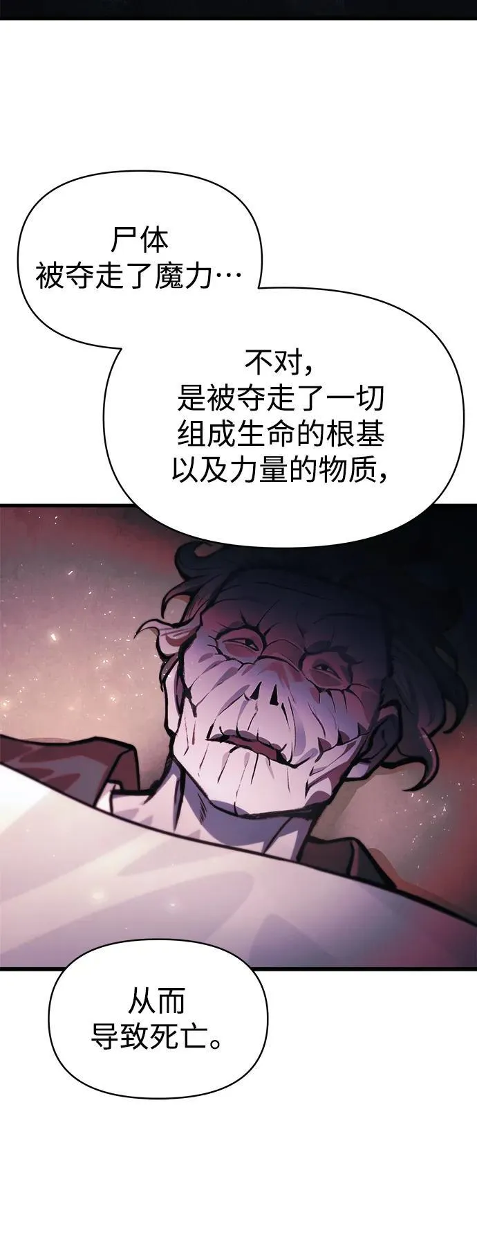 [第14话] 亵渎神灵 第12页