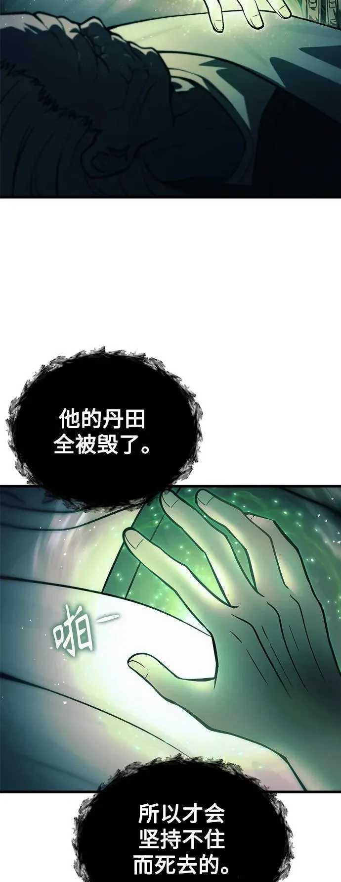 [第14话] 亵渎神灵 第15页