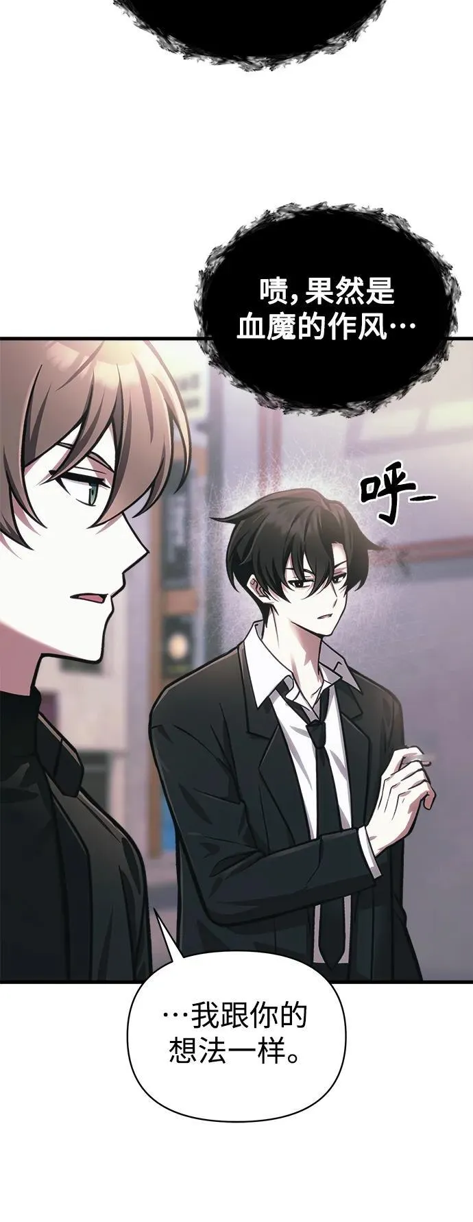 [第14话] 亵渎神灵 第16页