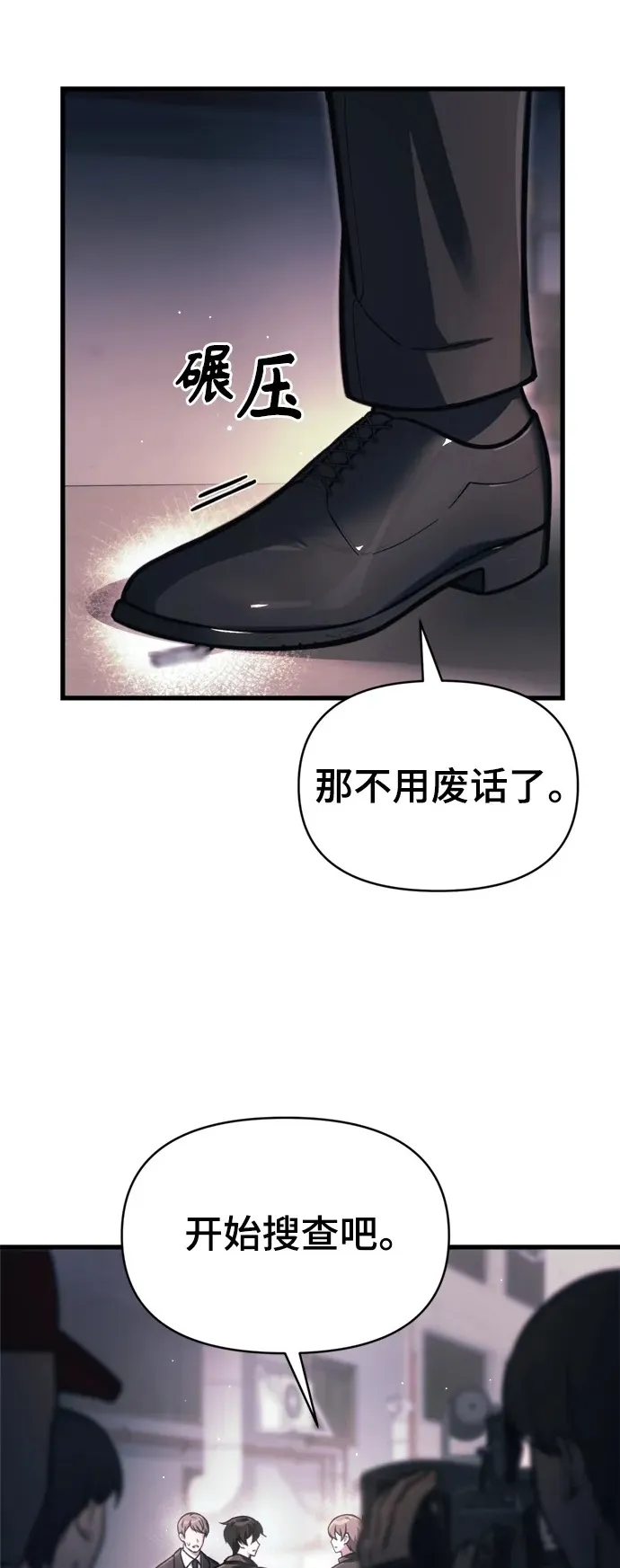 [第14话] 亵渎神灵 第17页