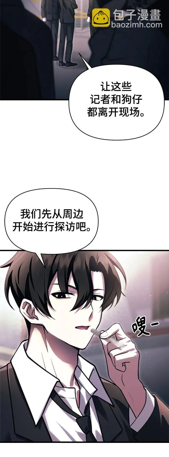 [第14话] 亵渎神灵 第18页
