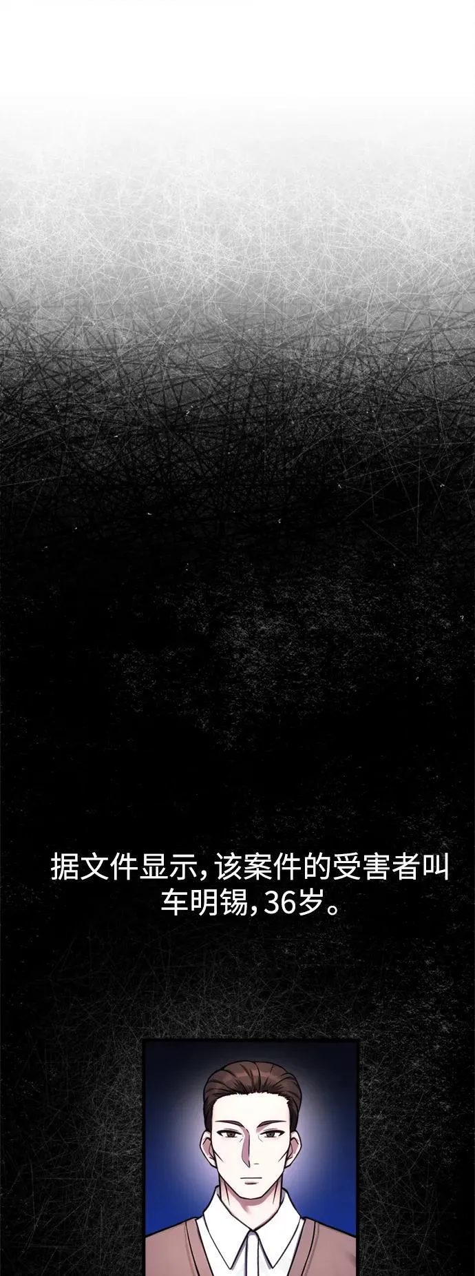 [第14话] 亵渎神灵 第19页