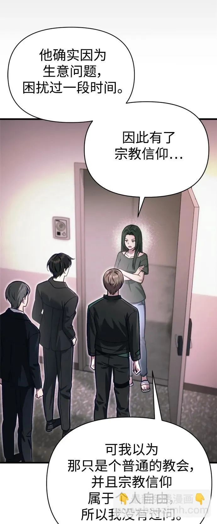 [第14话] 亵渎神灵 第23页