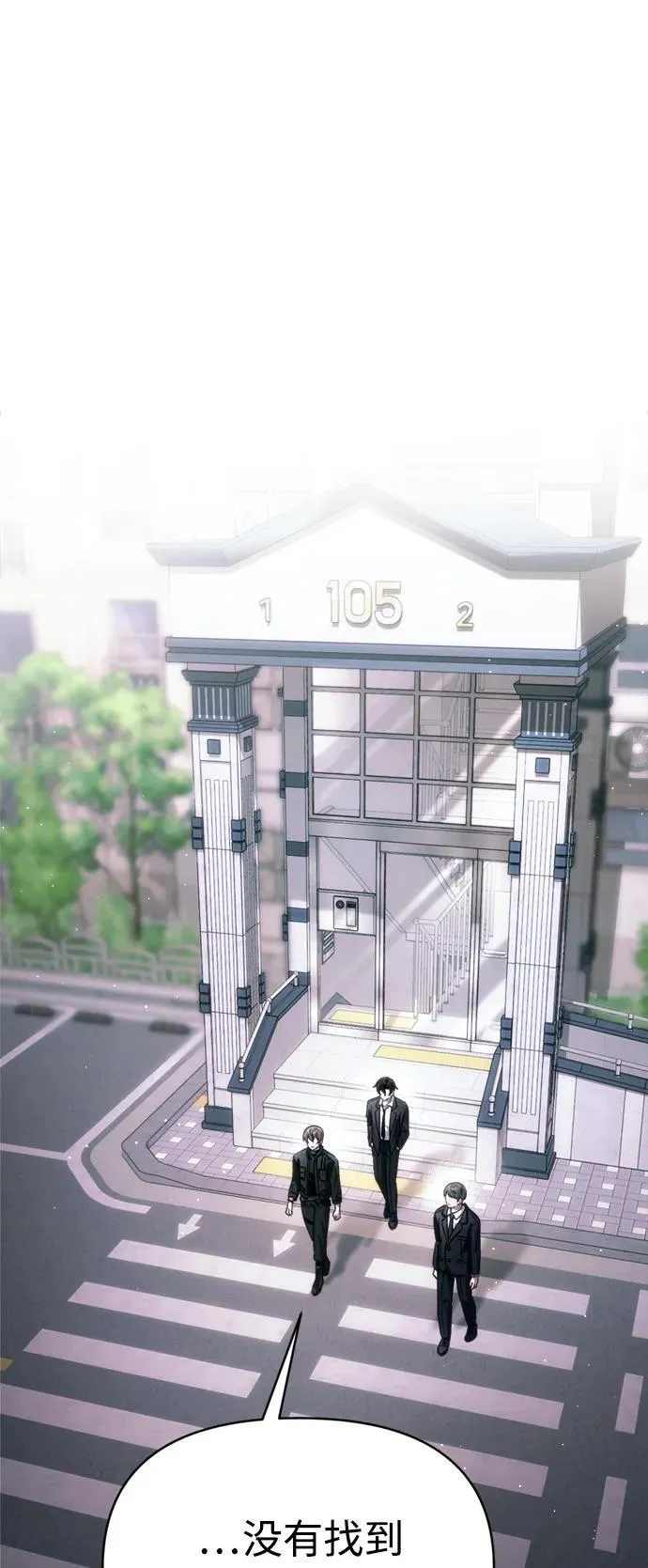 [第14话] 亵渎神灵 第26页