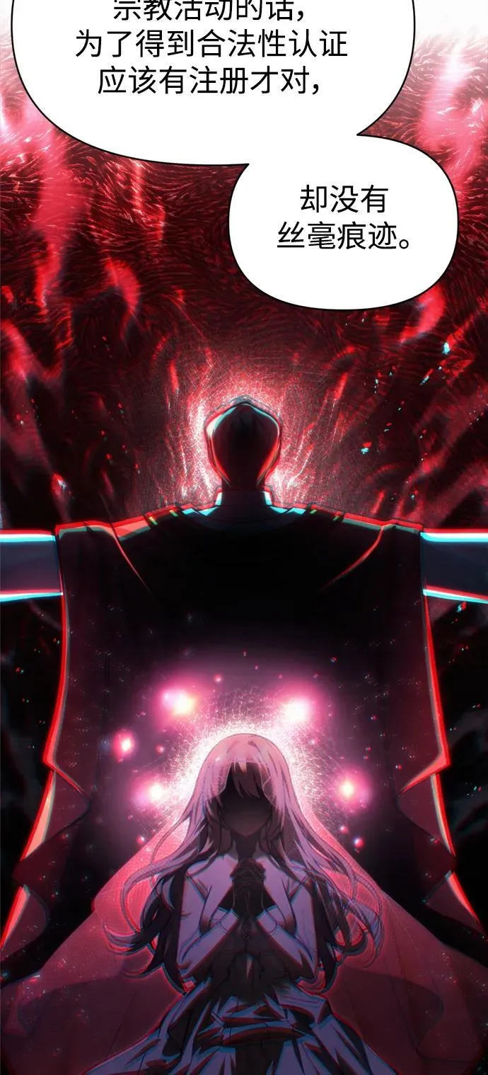 [第14话] 亵渎神灵 第30页