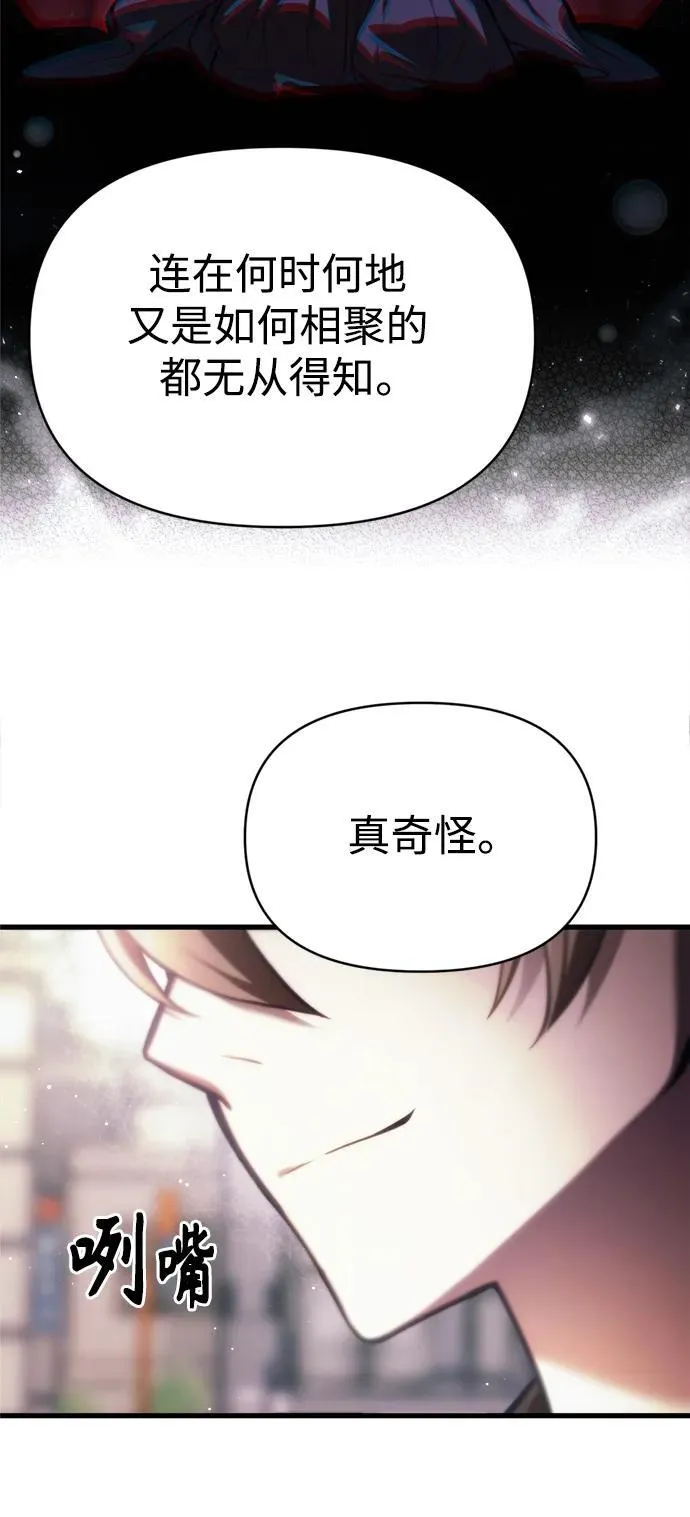 [第14话] 亵渎神灵 第31页