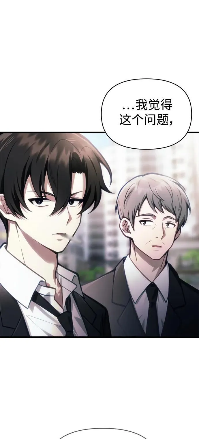 [第14话] 亵渎神灵 第32页