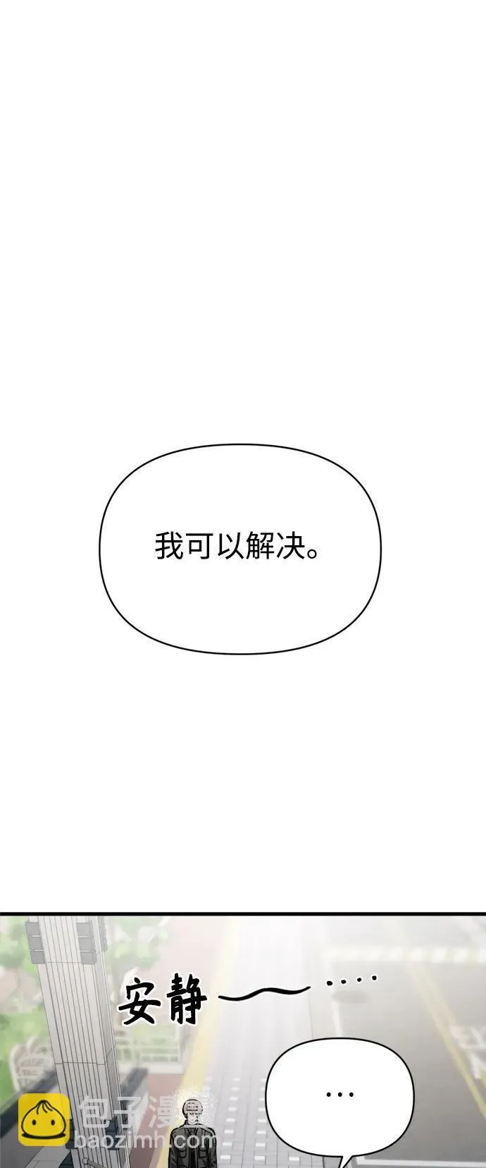 [第14话] 亵渎神灵 第35页
