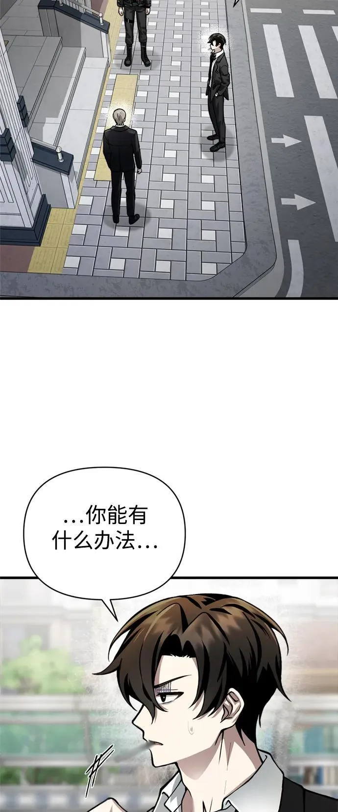 [第14话] 亵渎神灵 第36页